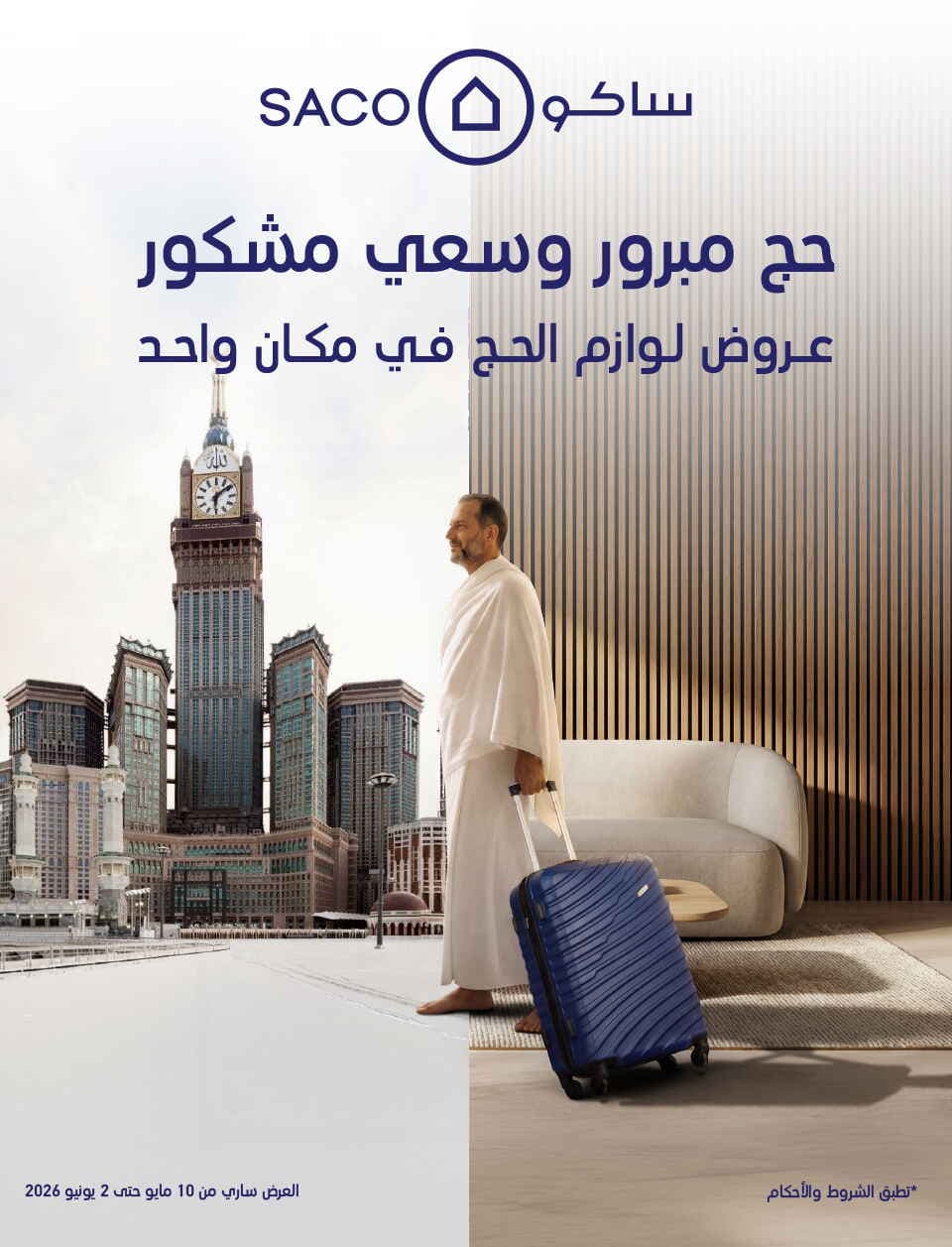Saco - Offer - صفحة 1