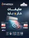صفحة 33