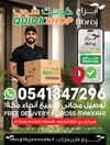 Abraj Hypermarket - Quick Shop