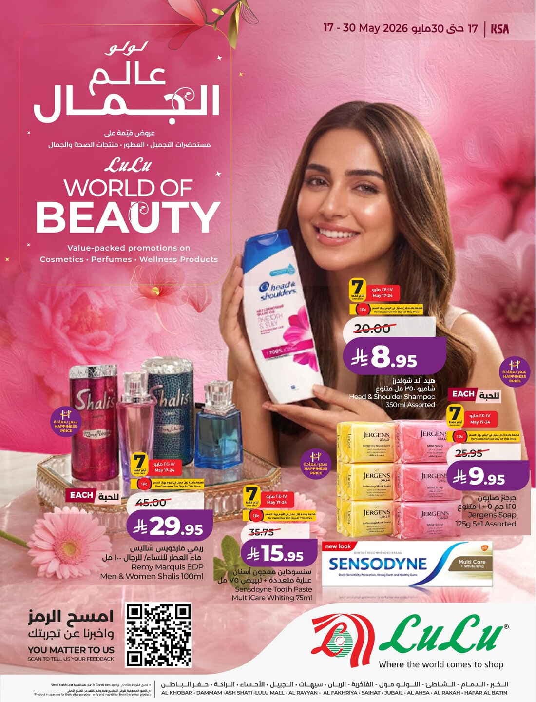 LULU - World of beauty - صفحة 1