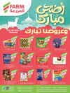 Farm Stores - Eid Al Adha Mubarak