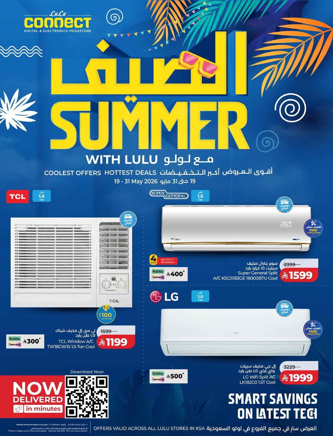 LULU - Summer with LuLu - صفحة 1