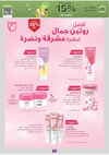 صفحة 79