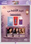 صفحة 90