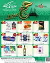 Noori Supermarket - Hajj Mabroor
