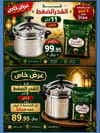 MiraMartMall - Eid Al Adha Mubarak