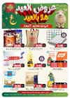 Al Nokhba Markets - Offer