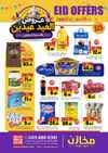 Makhazin Supermarket - Big Sale