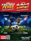 LULU - Football Fever