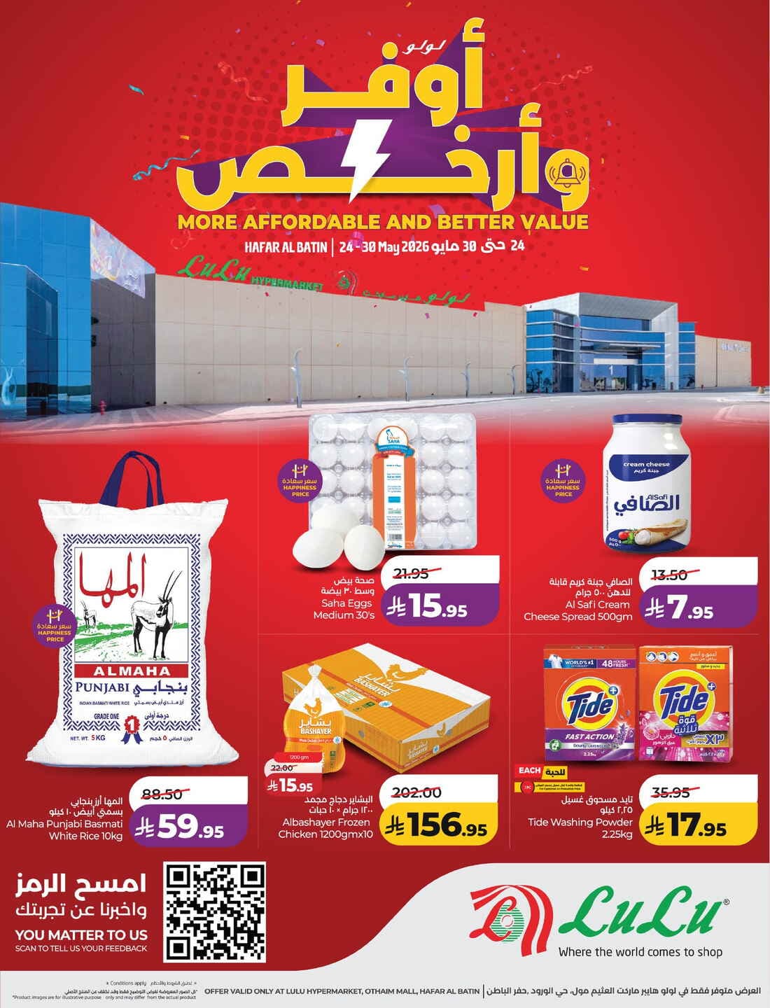 LULU - Offer - صفحة 1