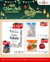 Noori Supermarket - Eid Al Adha Mubarak