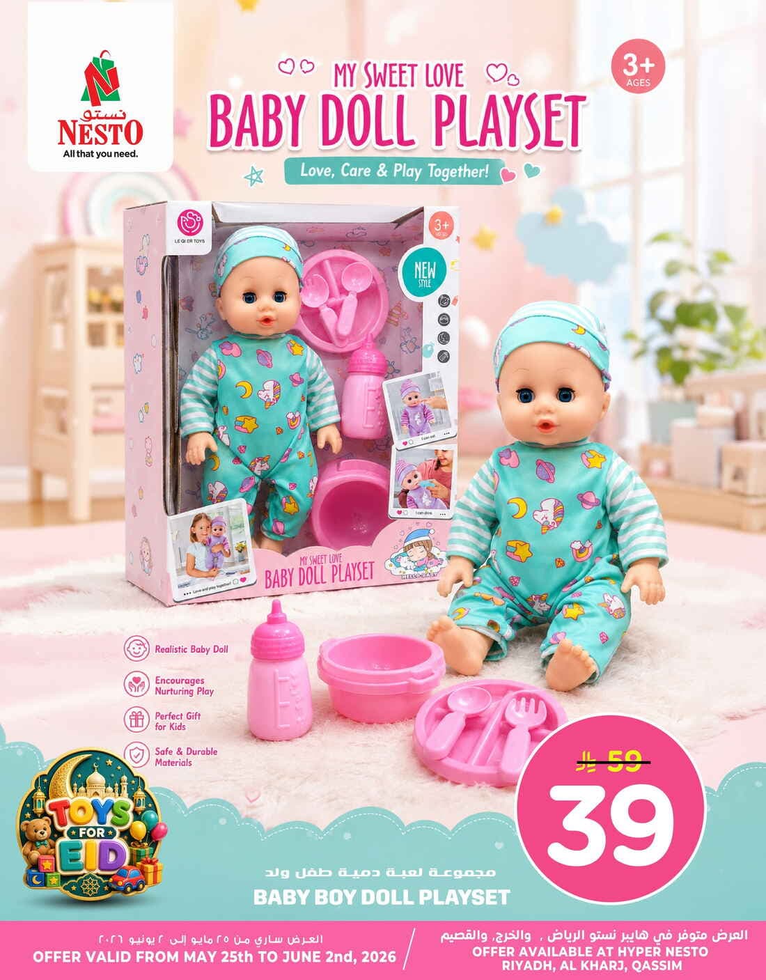 Nesto - Kids Toys - صفحة 1