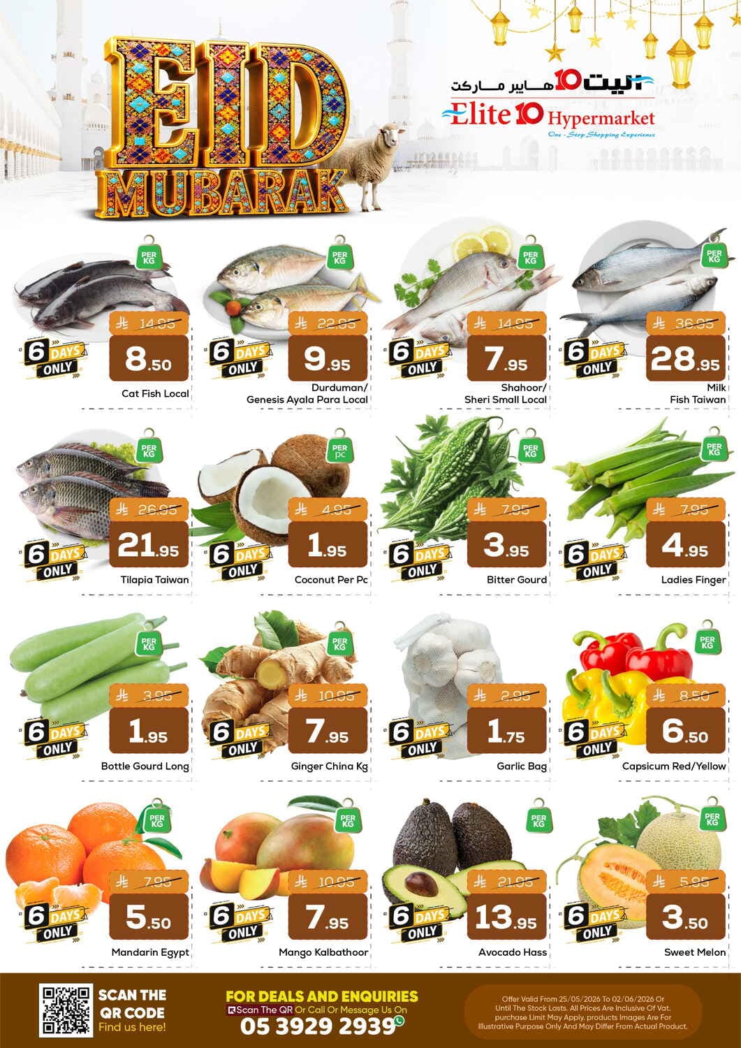 Elite 10 Hypermarket - EID AL ADHA MUBARAK - صفحة 1