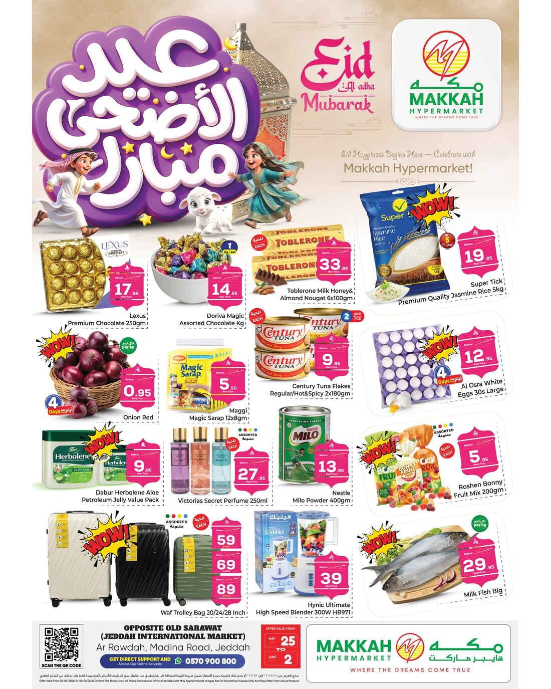 Makkah Hypermarket - Eid Al Adha Mubarak - صفحة 1