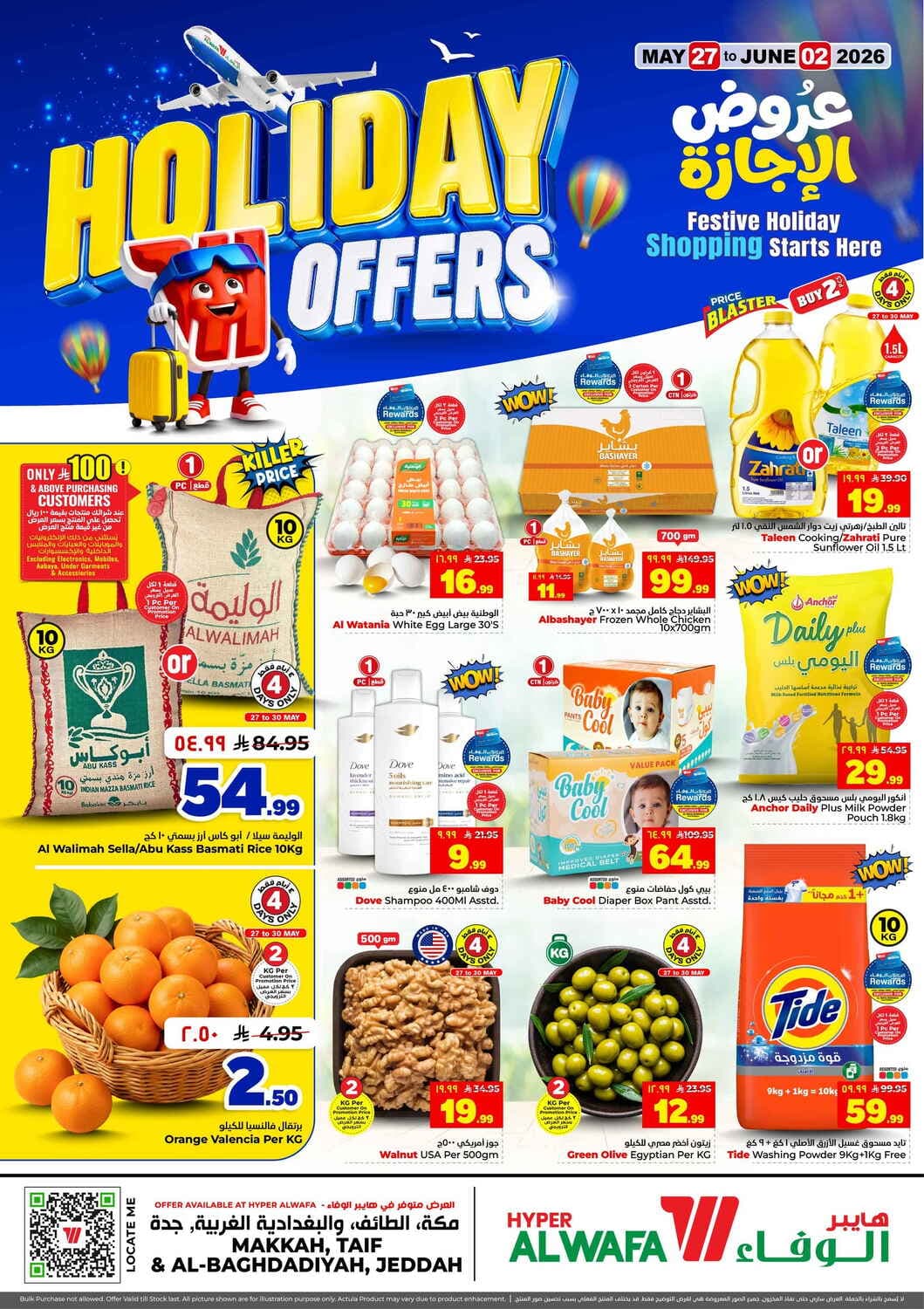 Al Wafa Hyper - Holiday Offers - صفحة 1