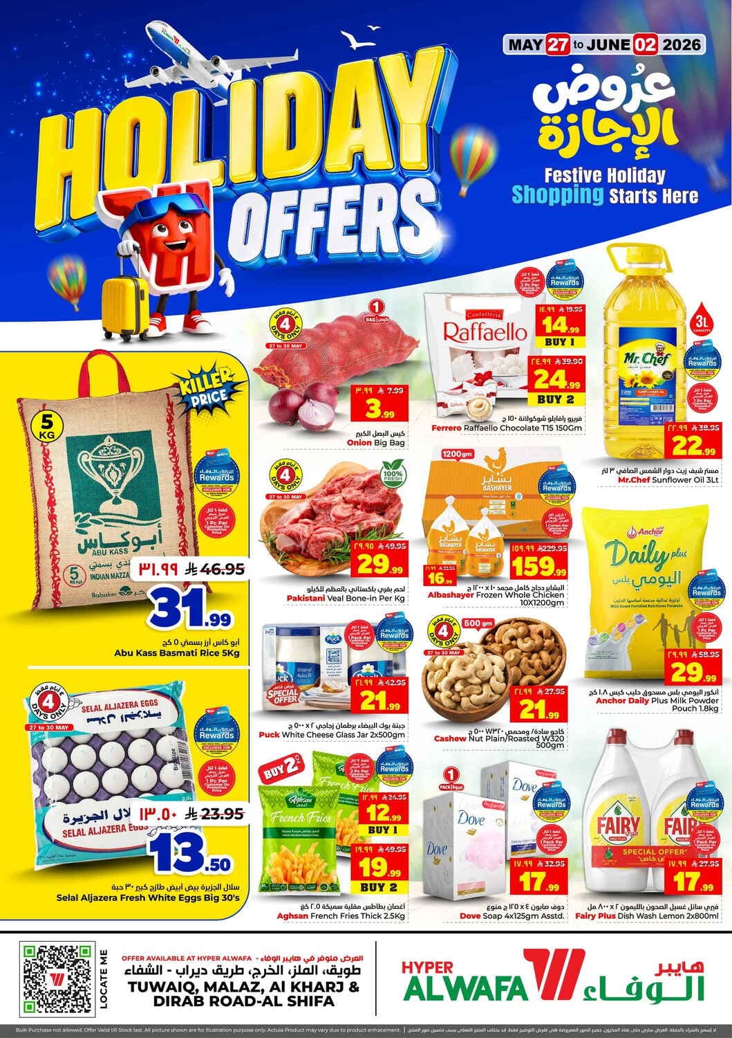 Al Wafa Hyper - Holiday Offers - صفحة 1