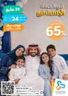 United Pharmacy - في المتحدة الجمعة غير