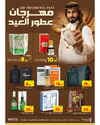 صفحة 3