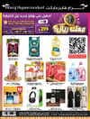 Abraj Hypermarket - Eid Adha Mubarak