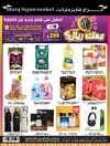 Abraj Hypermarket - Eid Adha Mubarak