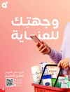 صفحة 88