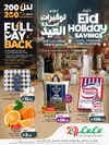 LULU - Eid Holiday Savings
