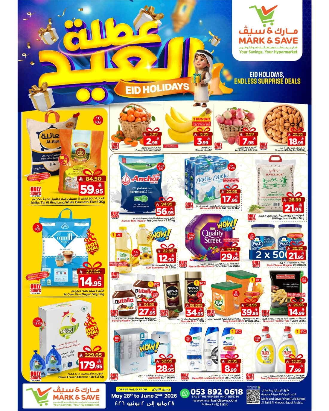 Mark & Save - Eid Holidays - صفحة 1