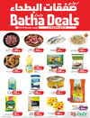 LULU - Deals