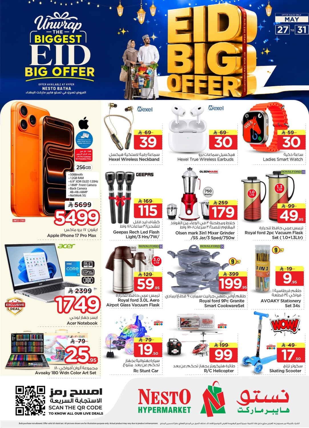 Nesto - Eid Big Offer - صفحة 1