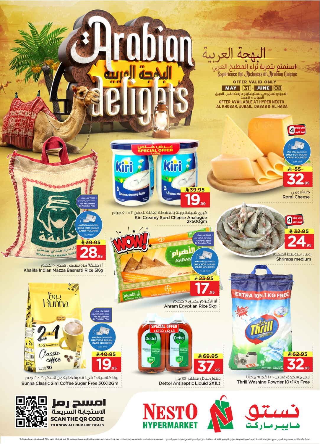 Nesto - Arabian Delights - صفحة 1