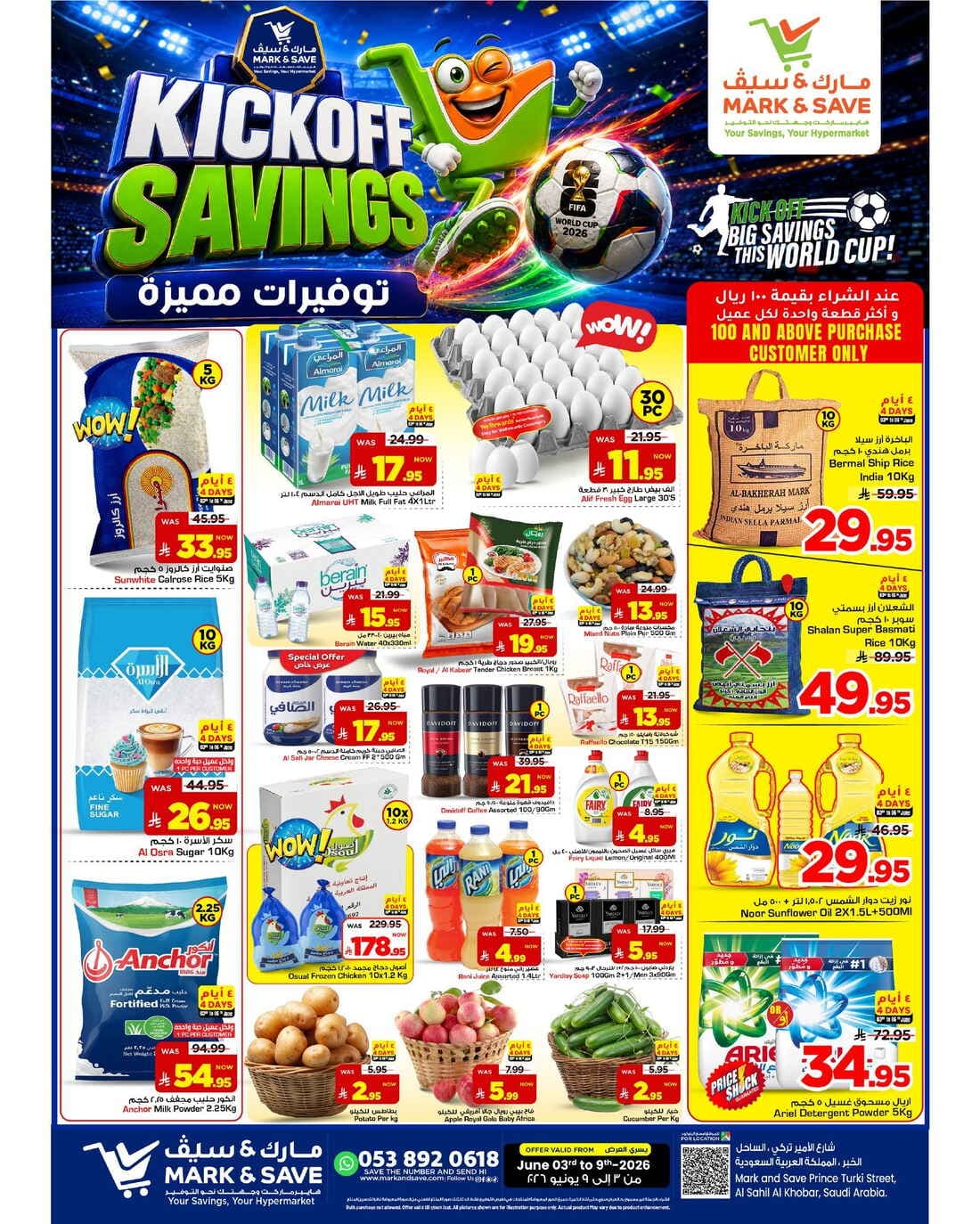 Mark & Save - Kickoff Savings - صفحة 1