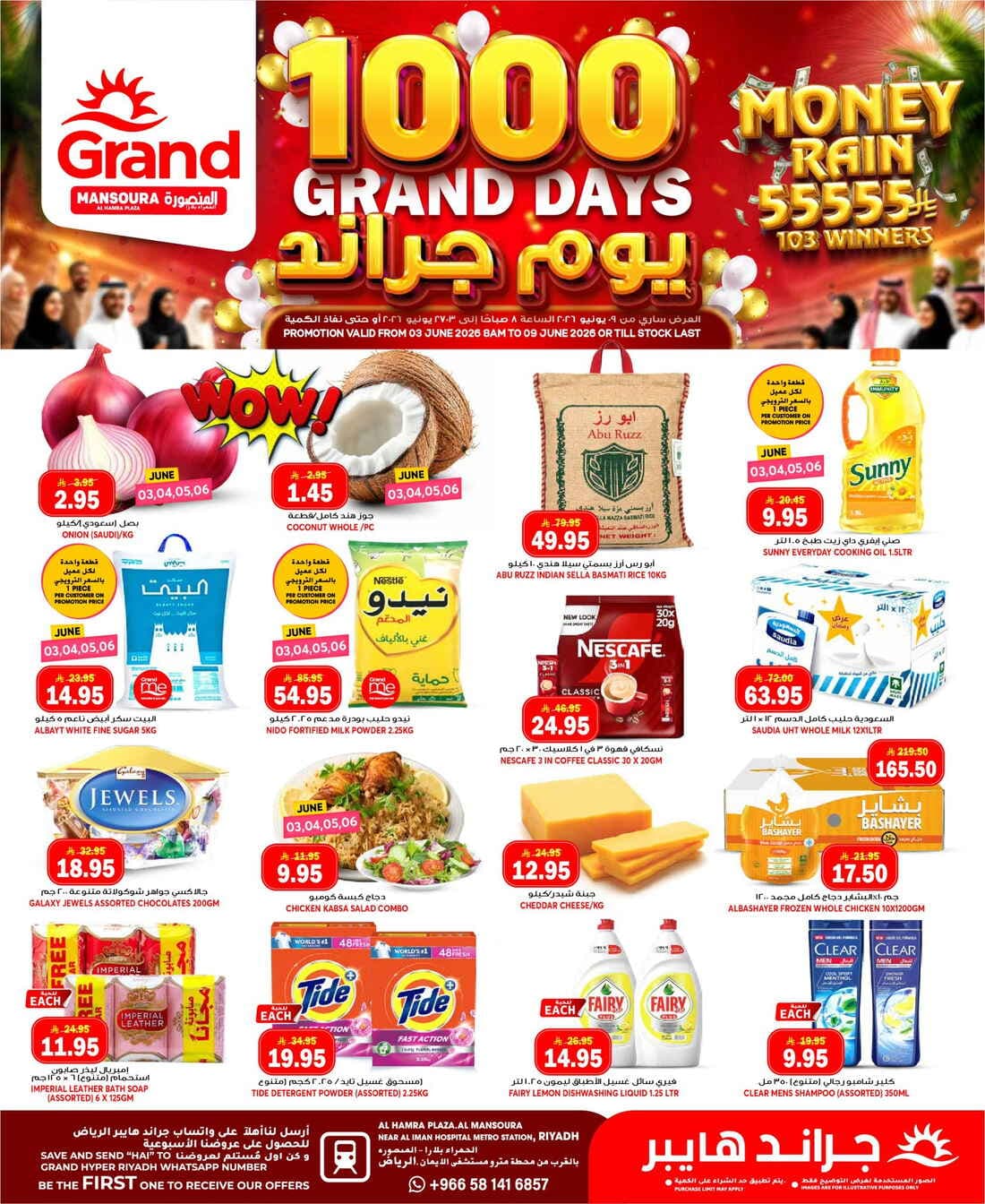 Grand Hyper - 1000 Grand Days - صفحة 1