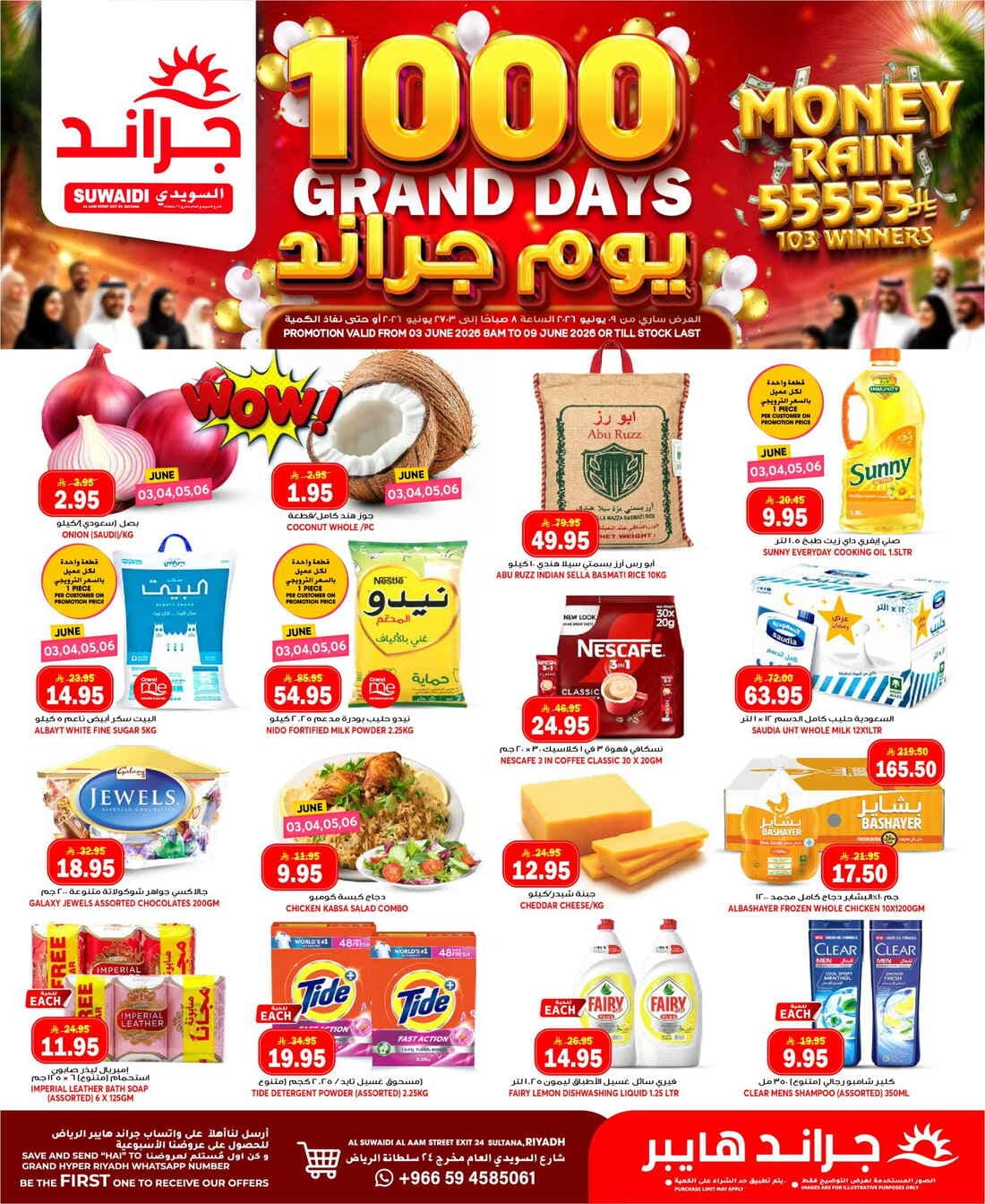 Grand Hyper - 1000 Grand Days - صفحة 1