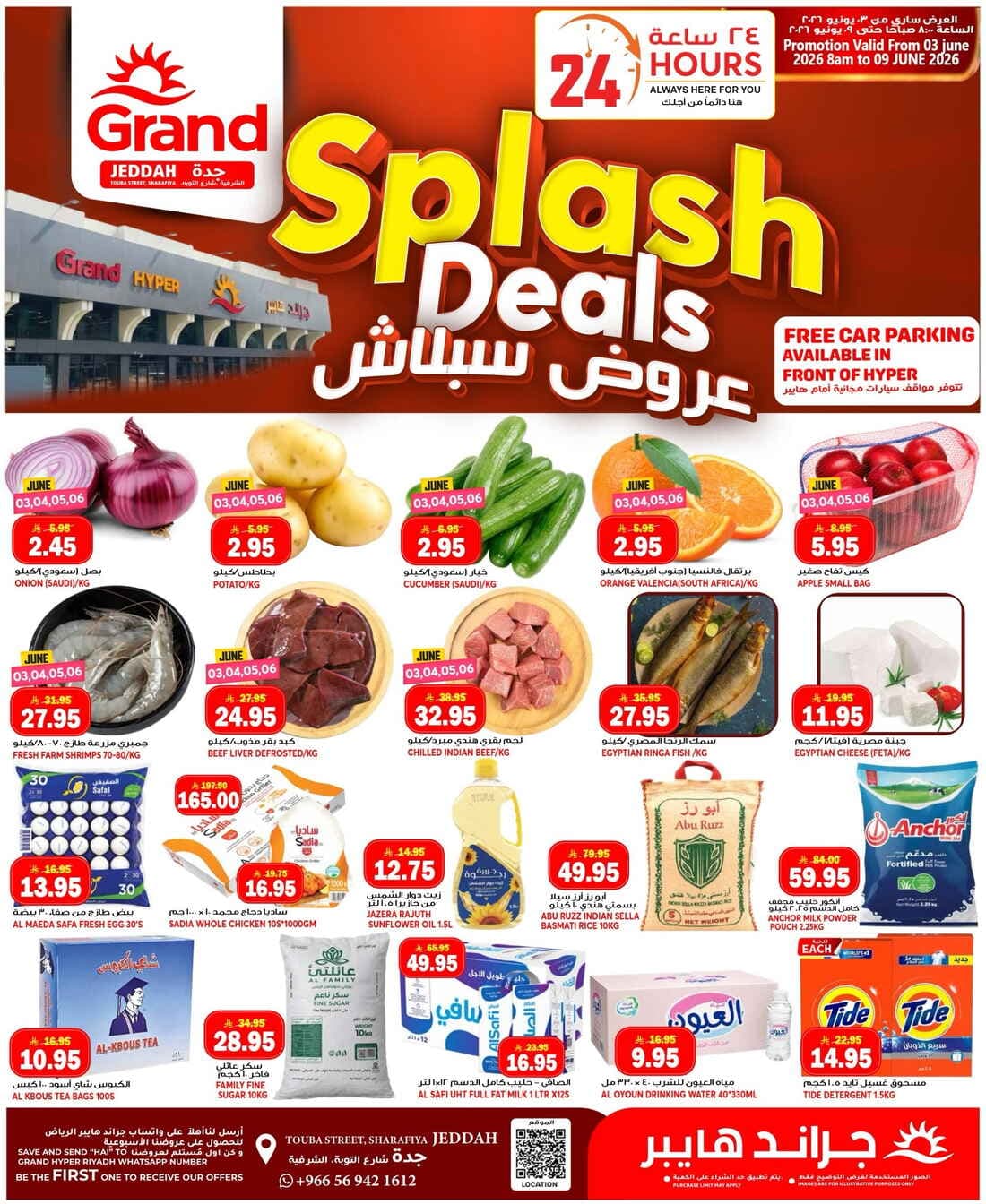 Grand Hyper - Splash Deals - صفحة 1