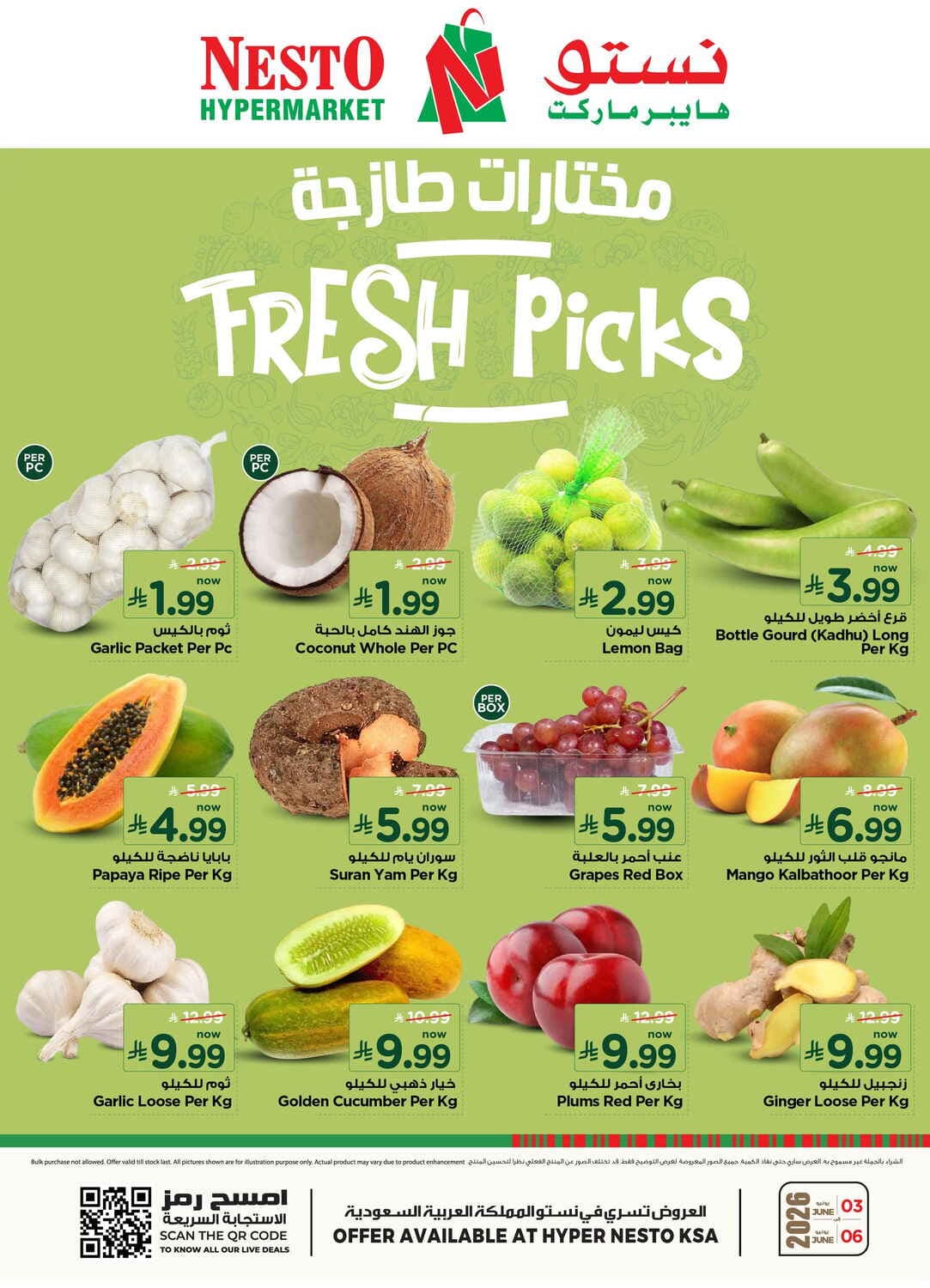 Nesto - Fresh Picks - صفحة 1