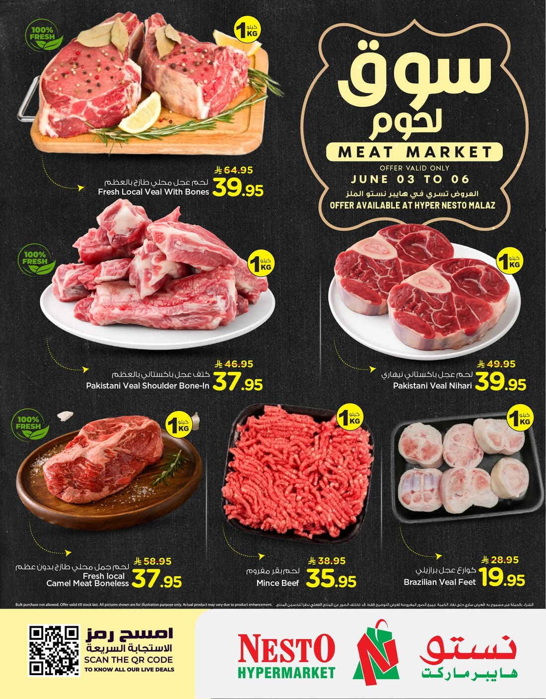 Nesto - Meat Market - صفحة 1
