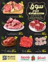 Nesto - Meat Market