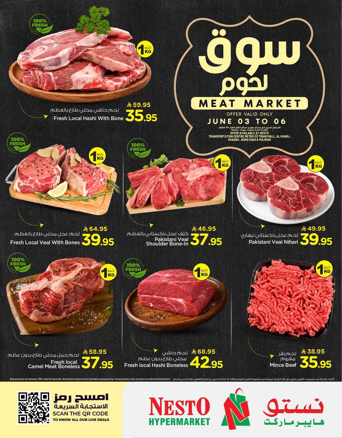 Nesto - Meat Market - صفحة 1