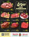 Nesto - Meat Market
