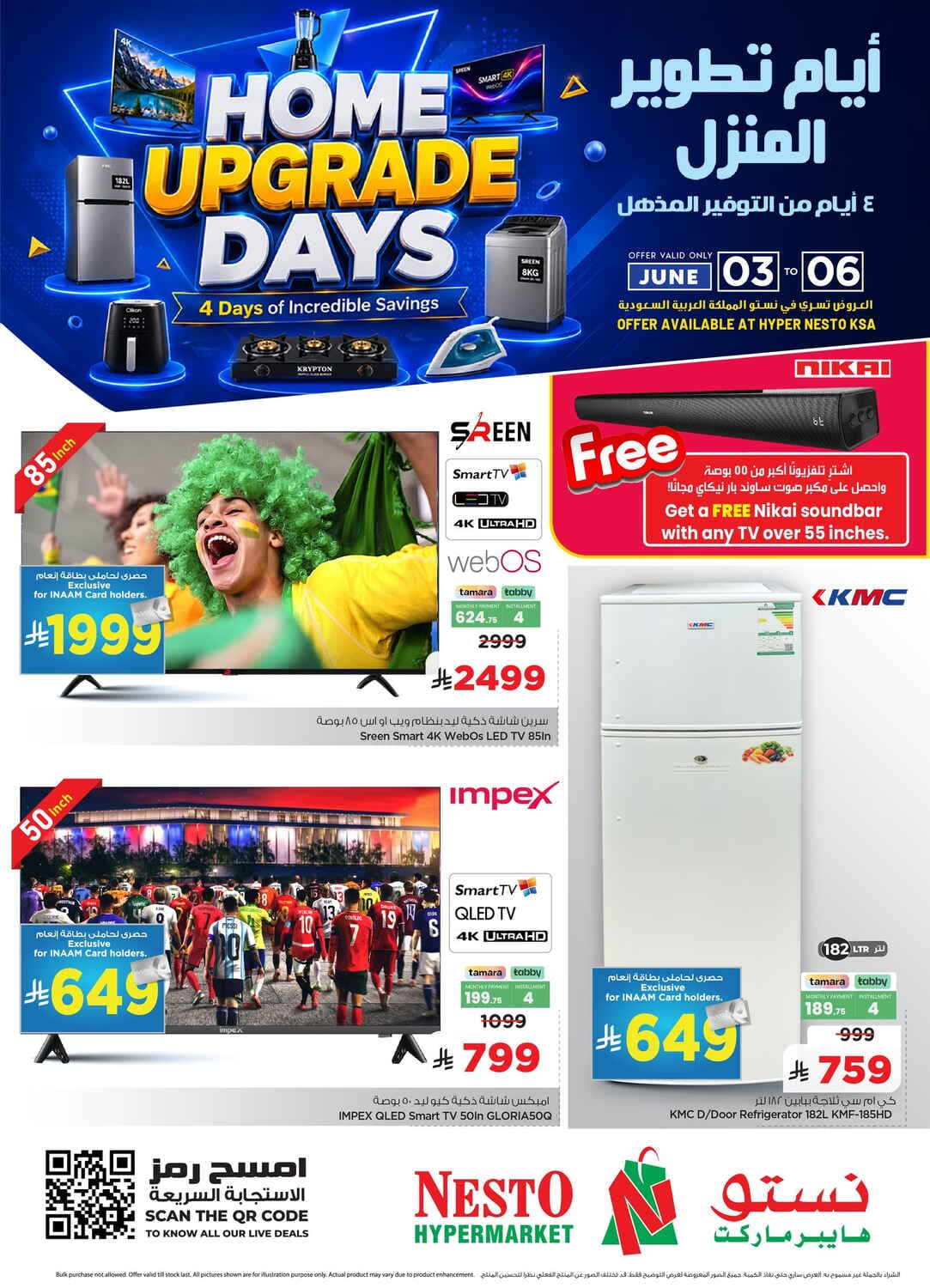 Nesto - Home Upgrade Days - صفحة 1