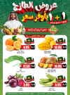 Al Nokhba Markets - Offer