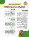 صفحة 4