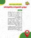 صفحة 6