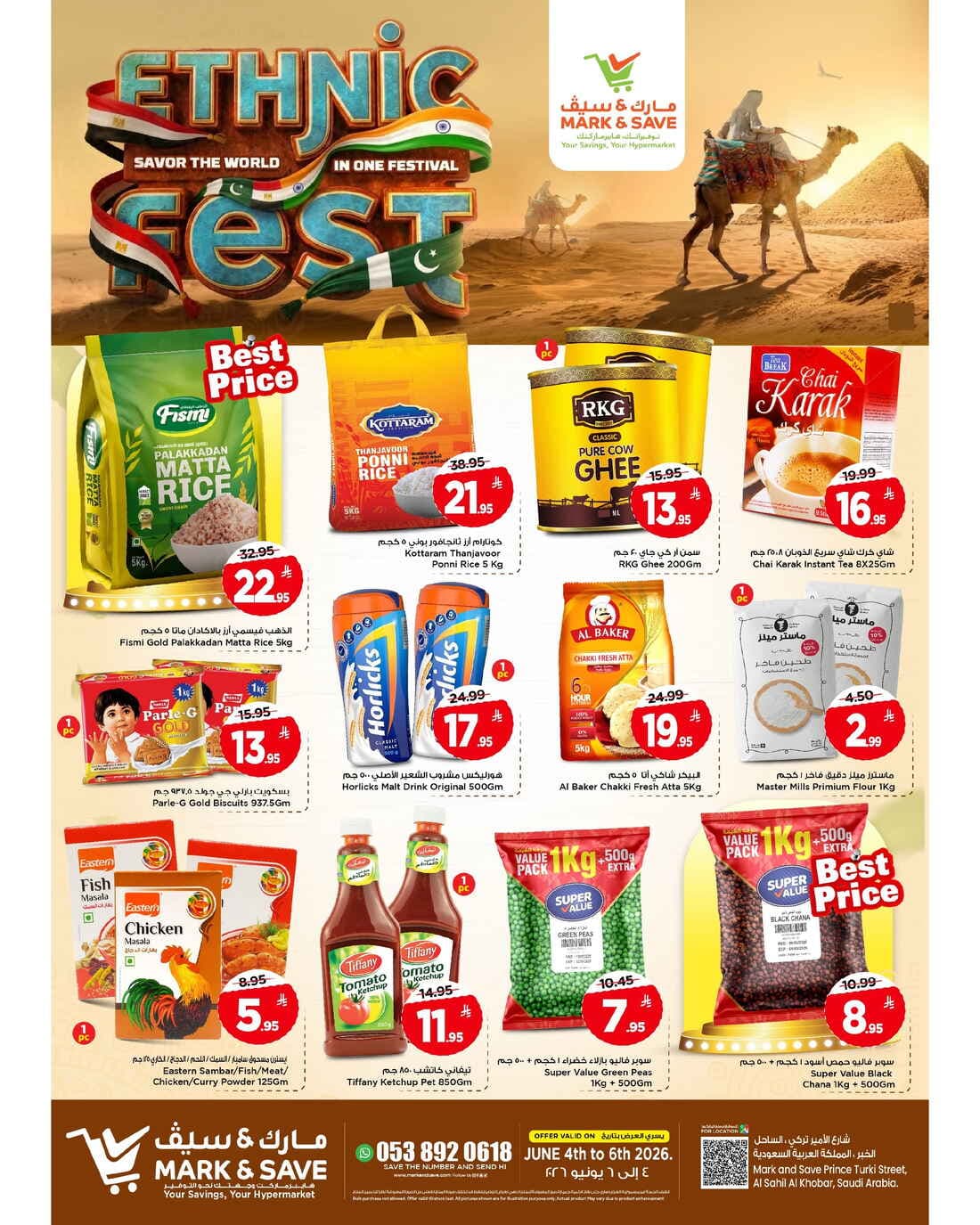 Mark & Save - Ethnic Fest - صفحة 1