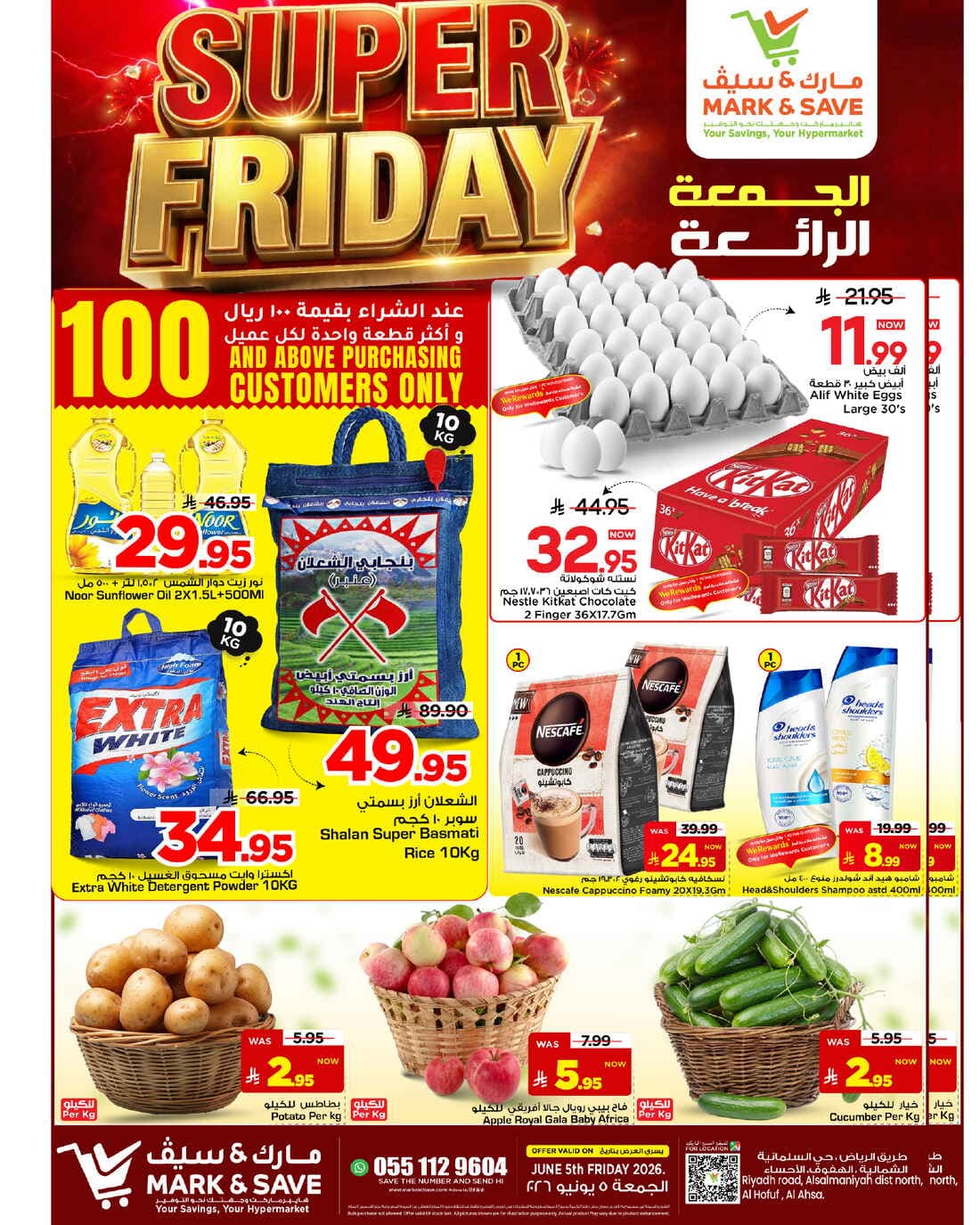 Mark & Save - Super Friday - صفحة 1