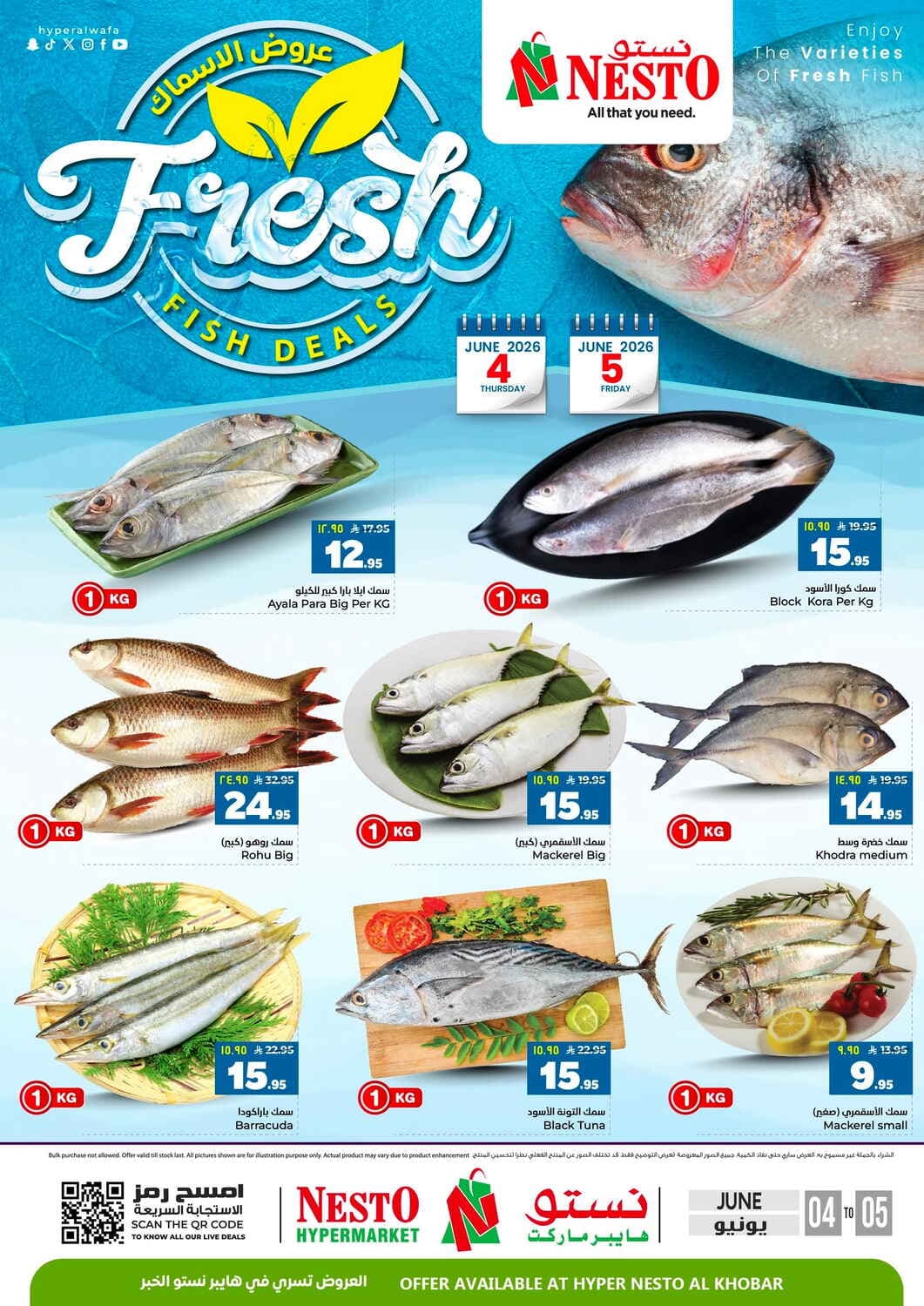 Nesto - Fish Deals - صفحة 1