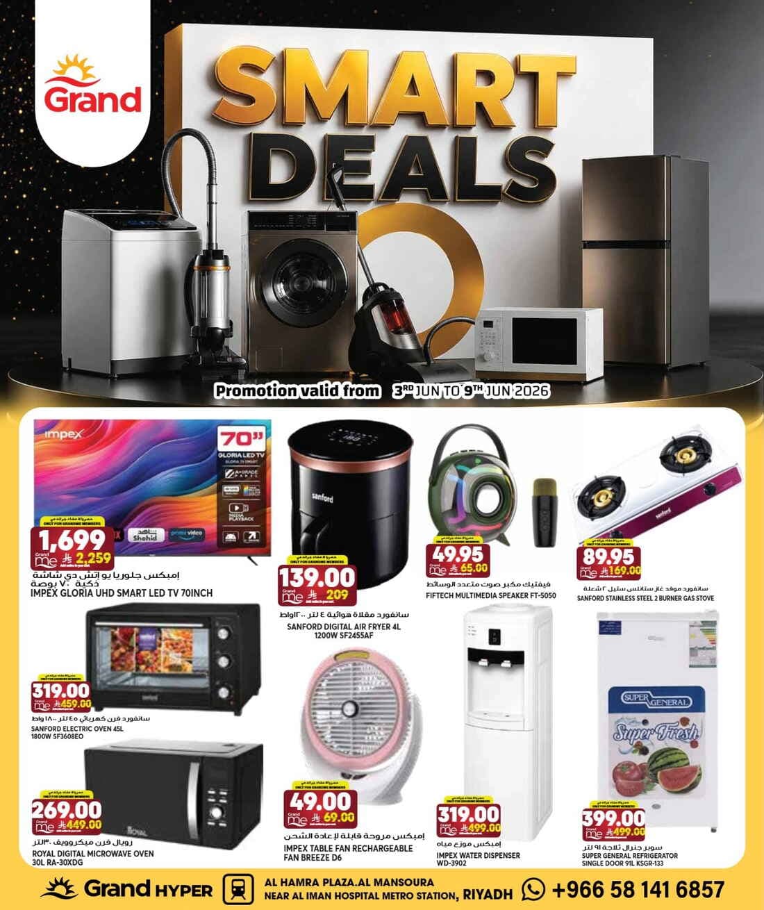 Grand Hyper - Smart Deals - صفحة 1