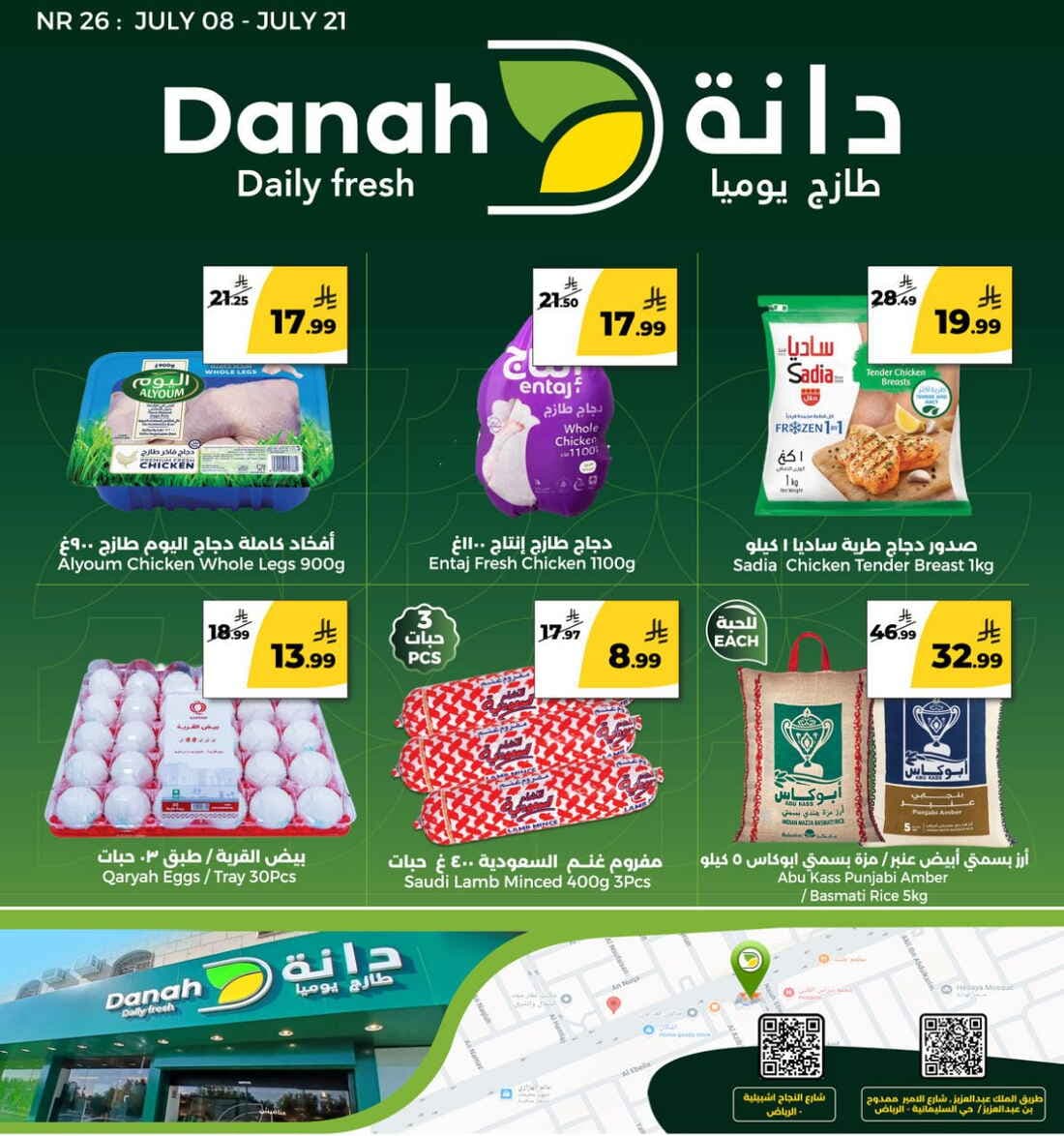 Danah Daily Fresh - DANA MART - صفحة 1