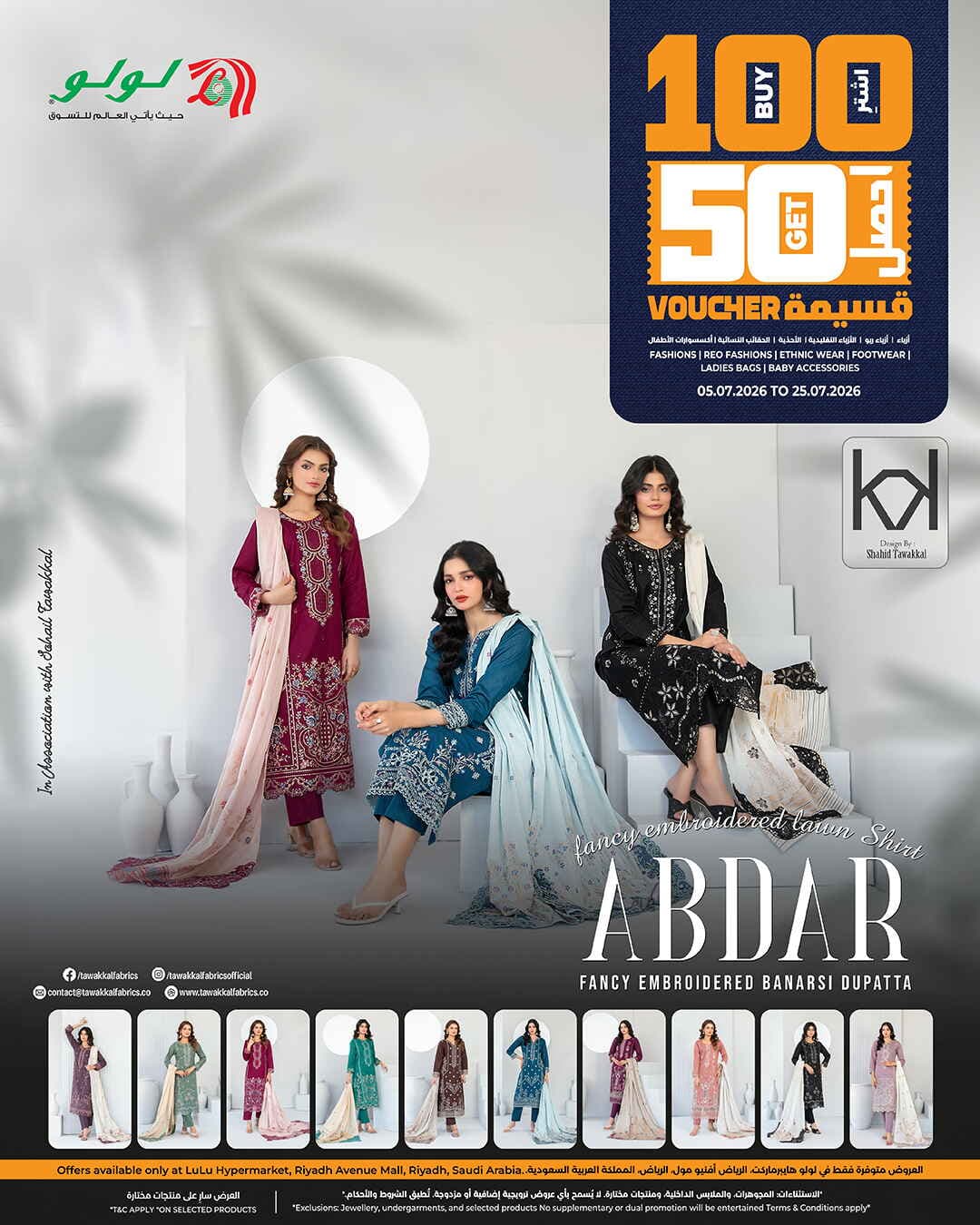 LULU - Abdar - صفحة 1