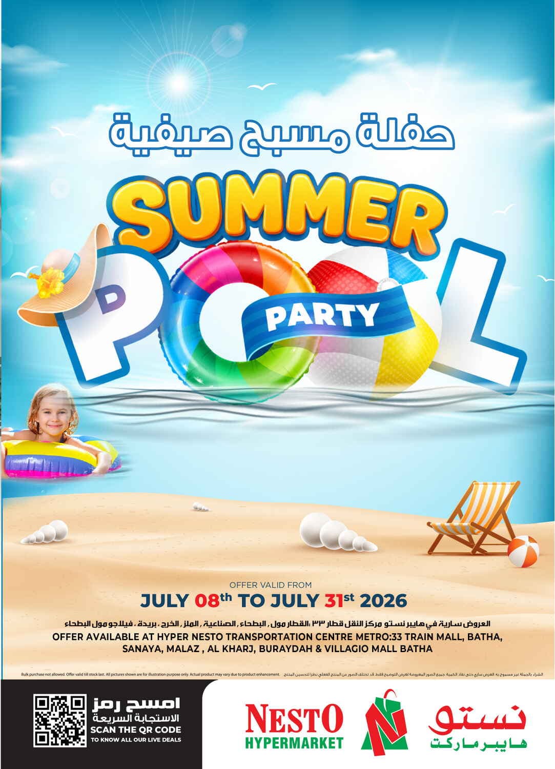 Nesto - Pool Party - صفحة 1